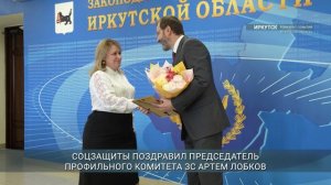Главные новости Иркутской области, 8 июня 2026 года