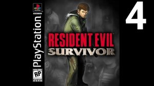 Resident Evil: Survivor Прохождение #4 Финал