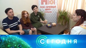 «Сегодня»: 8 июня 2026 года. 16:00 | Выпуск новостей | Новости НТВ