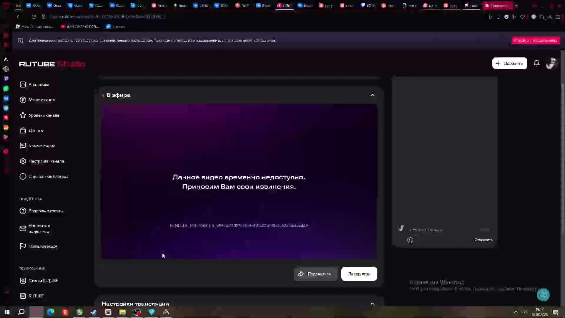 стрим по арку смотреть онлайн