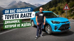 Toyota Raize: главный обман японского рынка?
