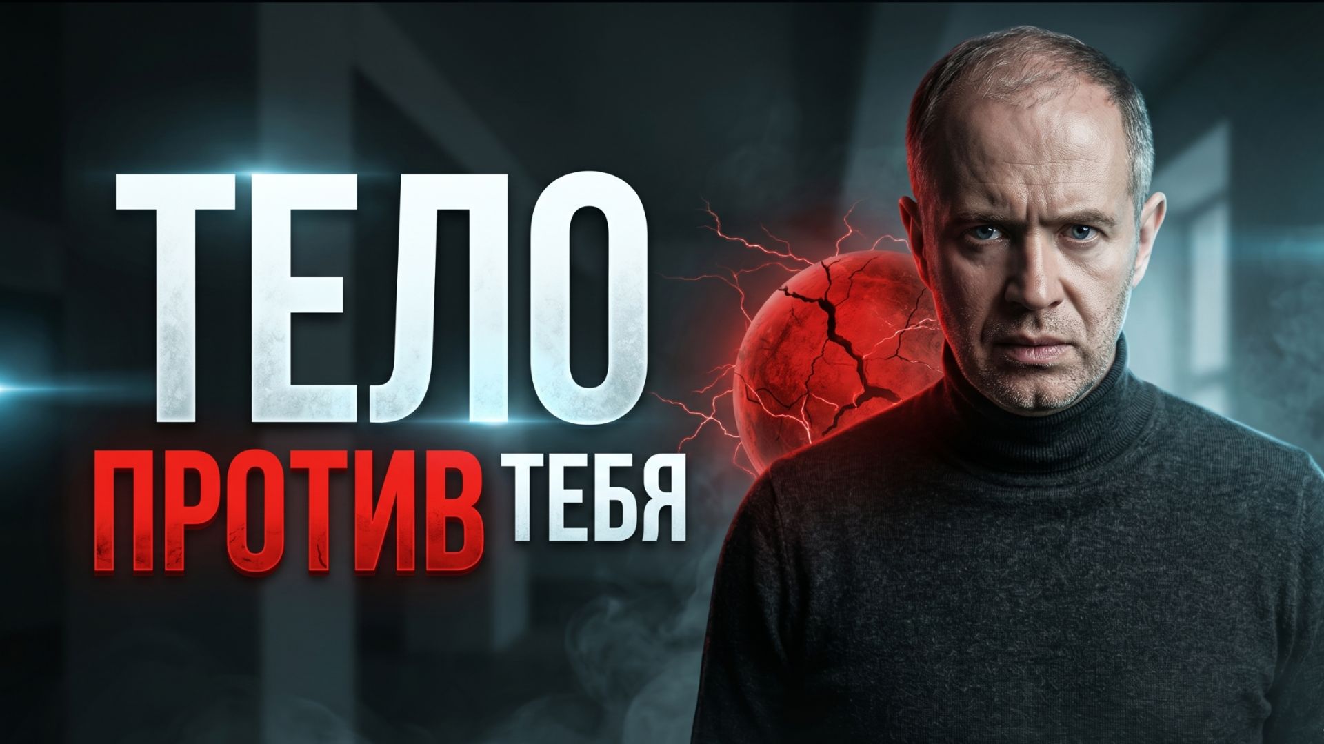 Почему вы хотите изменений, но у вас нет сил даже начать