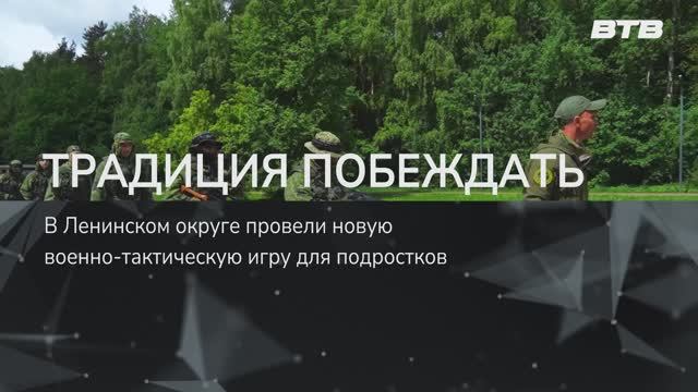 ТРАДИЦИЯ ПОБЕЖДАТЬ смотреть онлайн