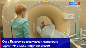 Как в Петербурге возвращают активность пациентам с рассеянным склерозом