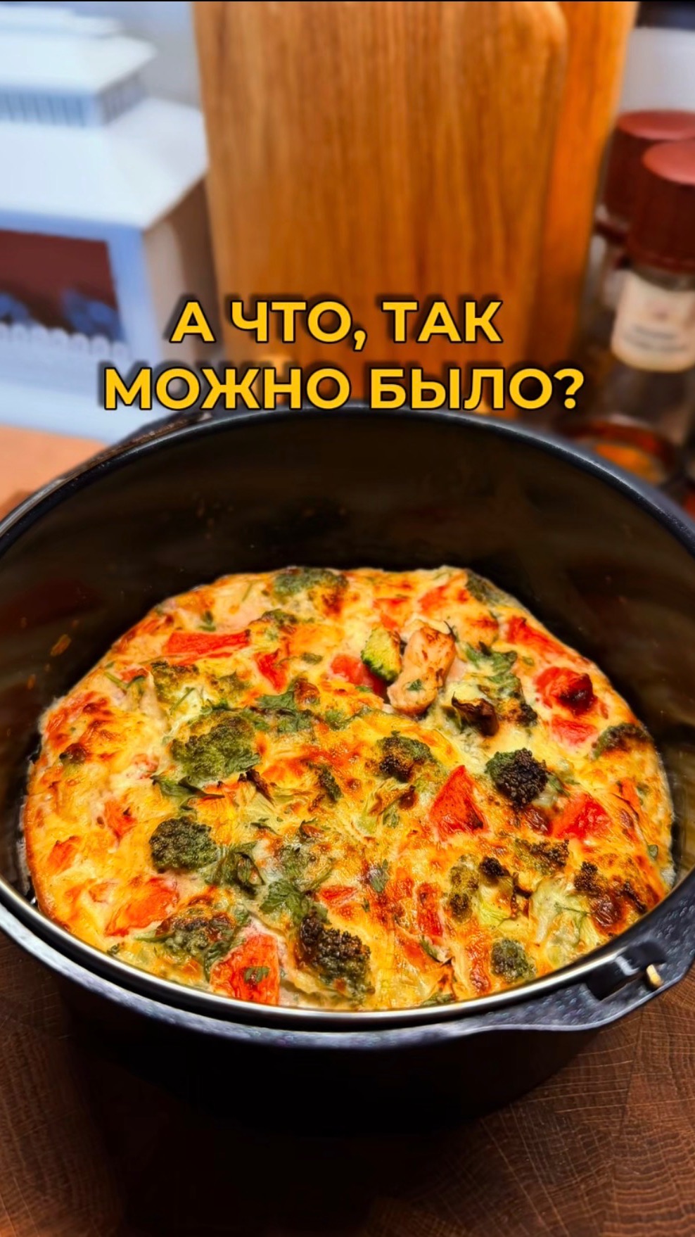 А что, так можно было?
