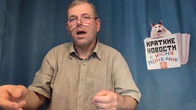 КРАТКИЕ НОВОСТИ 8 ИЮНЯ смотреть онлайн