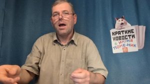 КРАТКИЕ НОВОСТИ 8 ИЮНЯ