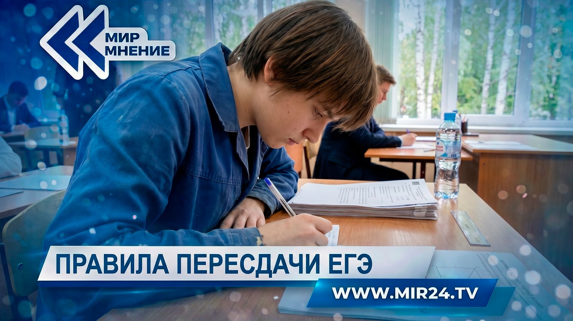 Второй шанс на ЕГЭ: кому и когда можно пересдать экзамен?