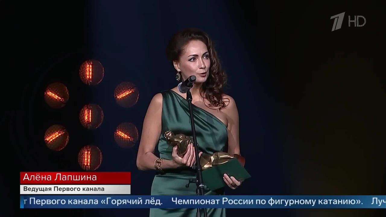 Ведущая Первого канала Алена Лапшина победила в номинации "Ведущий дневной информационной программы" смотреть онлайн