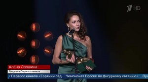 Ведущая Первого канала Алена Лапшина победила в номинации «Ведущий дневной информационной программы»