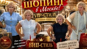 ❗ЛEТНИЙ ШOПИНГ В МOСКВЕ 🌸 Большая примерка | Размеры 54–68!