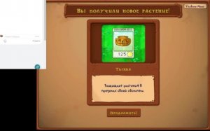Играю в Plants vs. Zombies 2 ЧАСТЬ