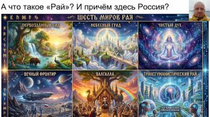 Светлое будущее Русского проекта. Насколько оно возможно.