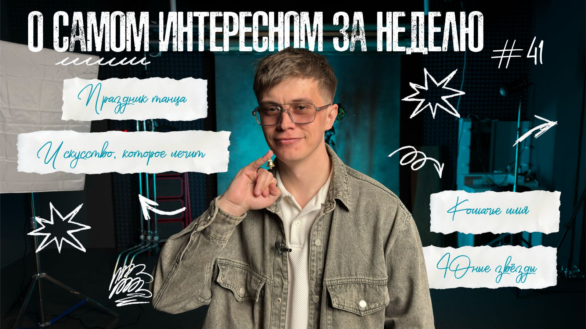 «Живём в Приморье» — Выпуск № 55