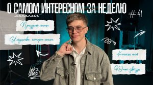 «Живём в Приморье» — Выпуск № 55