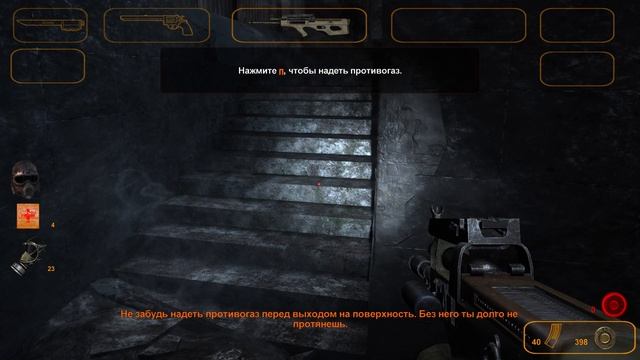 Metro 2033 - 1 серия Пролог