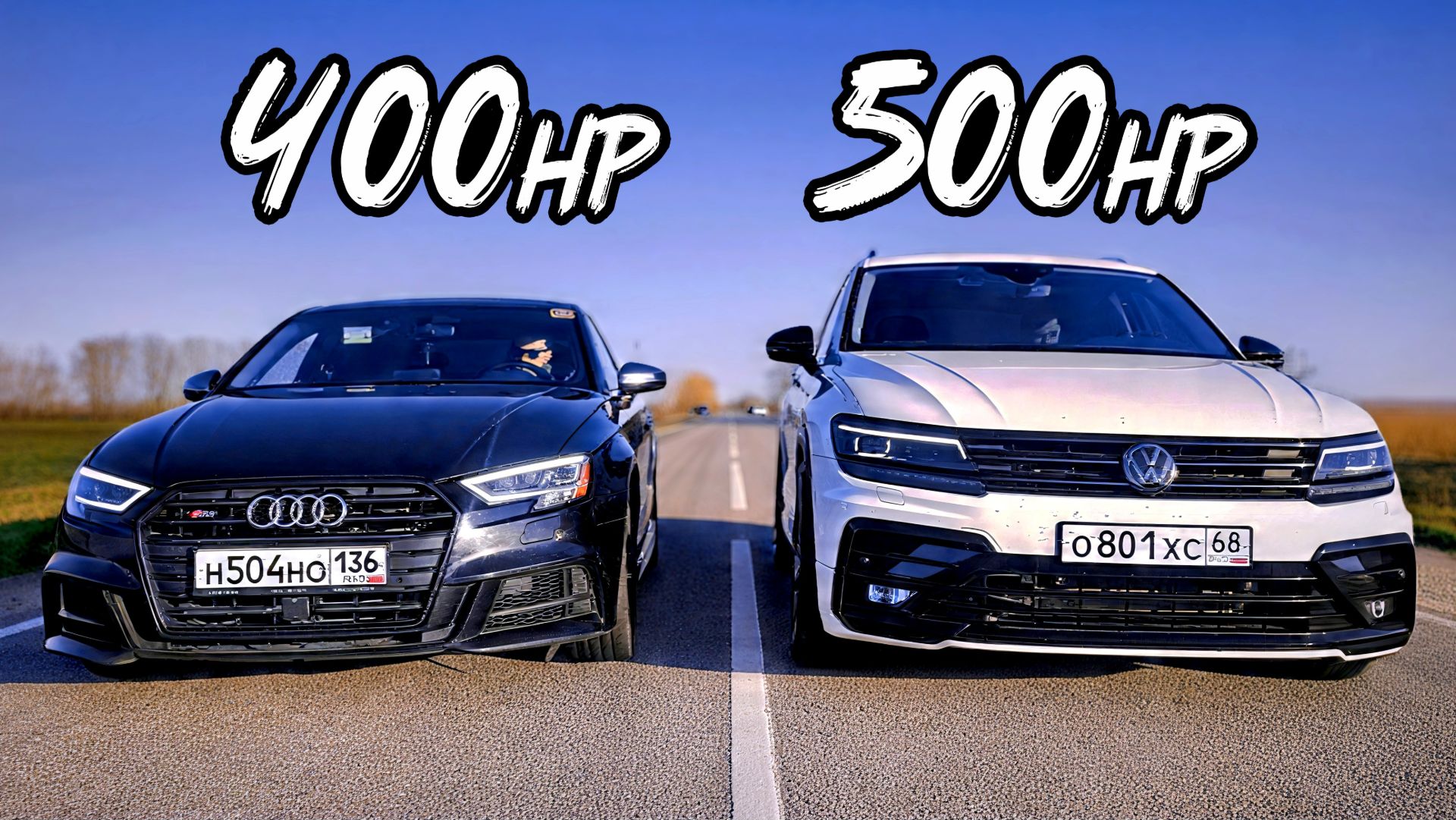 500л.с. TIGUAN 2.0T vs 400л.с. AUDI S3 2.0T vs OCTAVIA A7 1.8T STAGE 3 смотреть онлайн