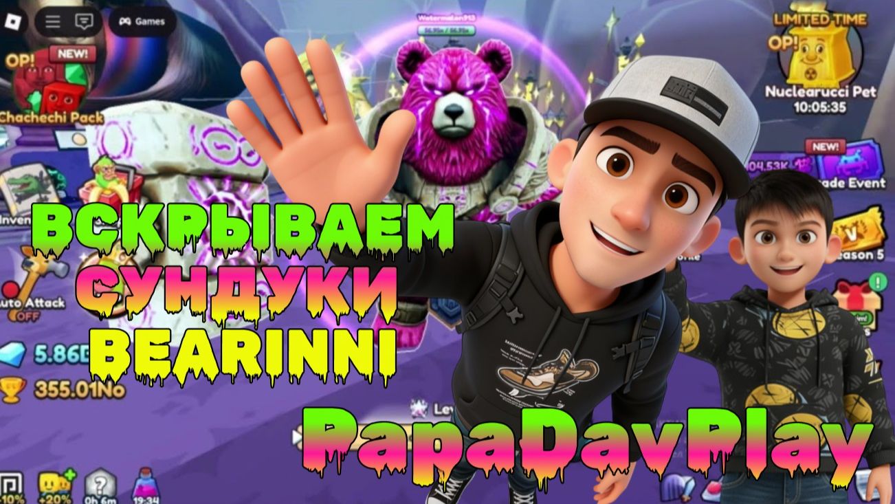 34 Beaninni Crate. Вскрываем