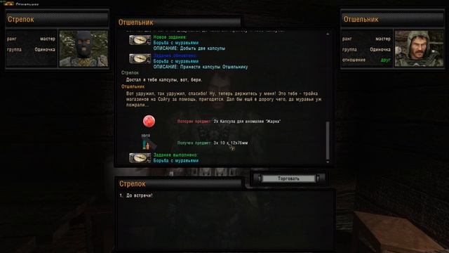 НАРОДНАЯ СОЛЯНКА OGSR 2026 #31 смотреть онлайн