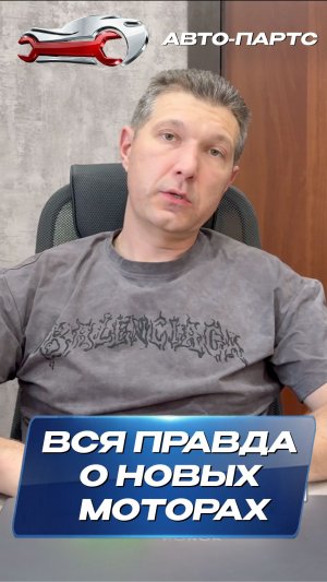 Правда о новых моторах. Что важно знать перед покупкой