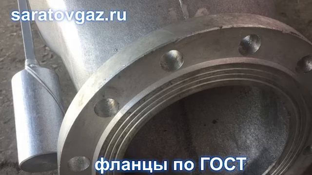 Клапан предохранительный запорный ПКН-200 и ПКВ-200.