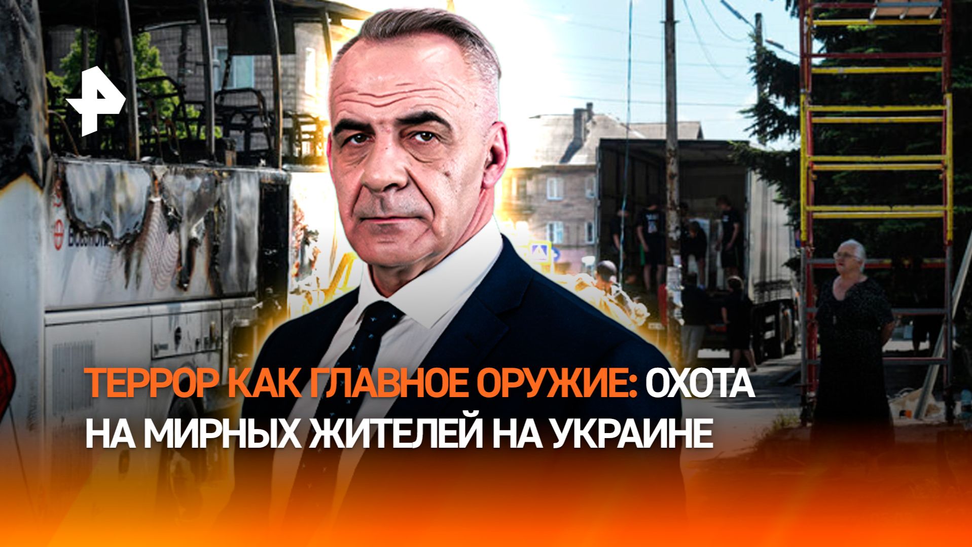 Киев открыл охоту на мирных жителей / ИТОГИ недели с Петром Марченко смотреть онлайн