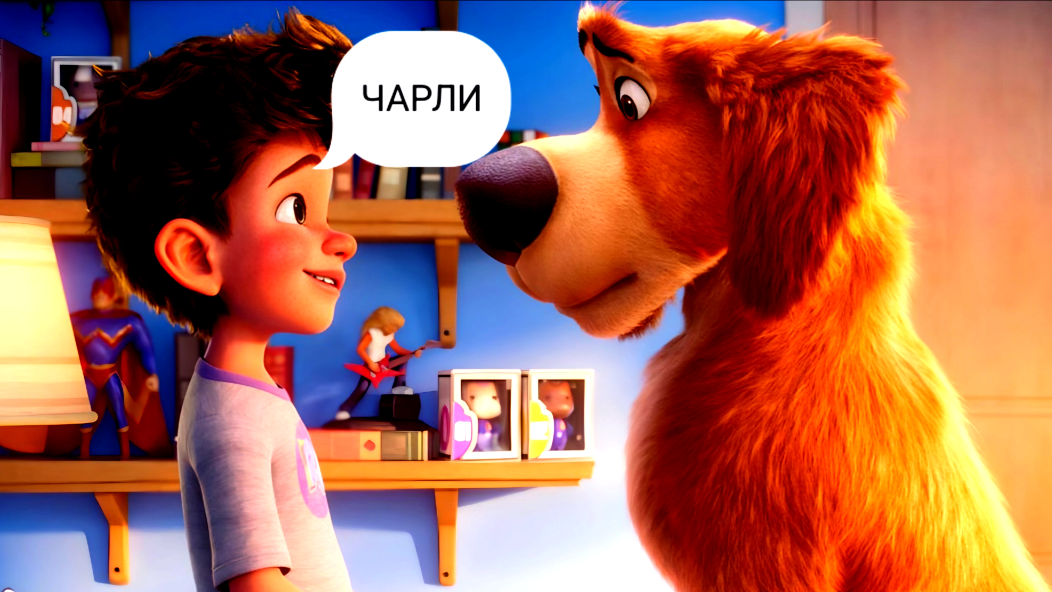 ЧАРЛИ ЧУДО-ПЁС
Мультик на вечер;
Год: 2025 смотреть онлайн