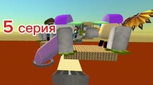 похищение игрока 5 серия (анимация)