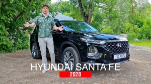 HYUNDAI SANTA FE 2020