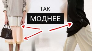 15 летних приёмов СТИЛЯ | Только актуальные фишки стиля