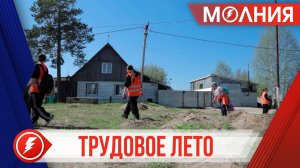 Во время летних каникул в трудовых бригадах Ханымея будут работать больше 40 подростков