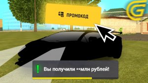 ТОЛЬКО ЧТО! 🤑 НОВЫЕ ПРОМОКОДЫ НА ГРАНД МОБАЙЛ. ВСЕ РАБОЧИЕ И ЛУЧШИЕ ПРОМОКОДЫ В GRAND MOBILE