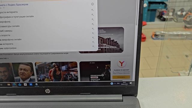 HP