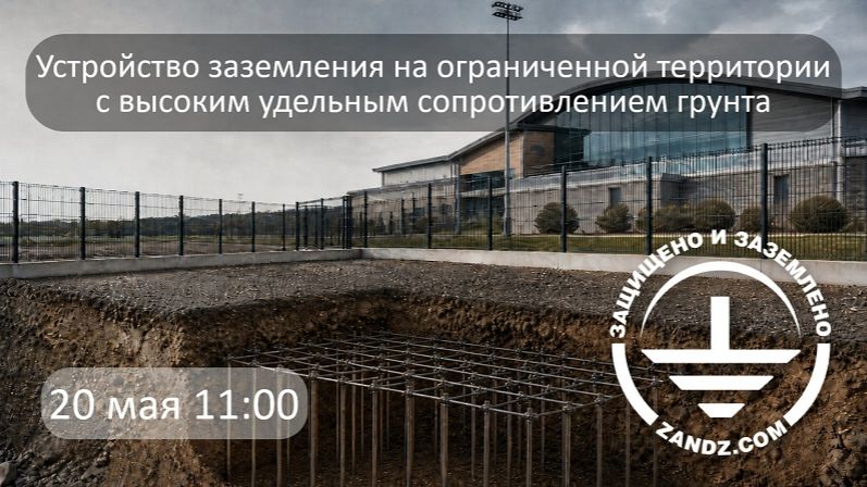 Вебинар 