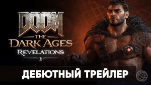 DOOM The Dark Ages Revelations DLC  - Трейлер дополнения - Xbox Showcase 2026 - Gamemagaz (1080p)