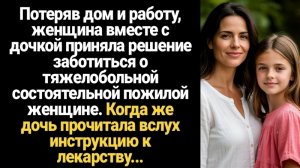 Истории из жизни/Когда дочь прочитала инструкцию к лекарству, то всё поняла/Аудиорассказы/Жизненные
