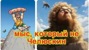 8/6 26  МЫС ИЗ КОРОВЬЕЙ ЛЕПЁШКИ. НЕ «ДЕЖНЁВ», НЕ «ВИДНЫЙ» и ДАЖЕ НЕ «КАЗАНТИП».