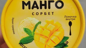 Мукбанг мороженое
