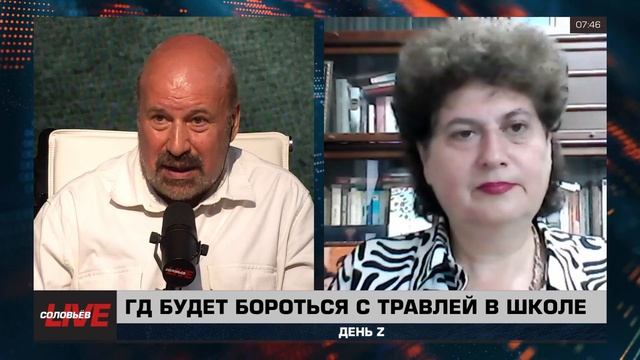 ГД будет бороться с травлей в школе