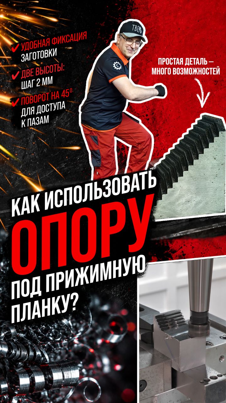 Почему мы не сделали паз в пирамидке?