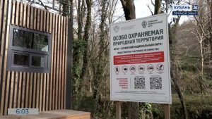 В Сочи подняли цены на посещение нацпарка