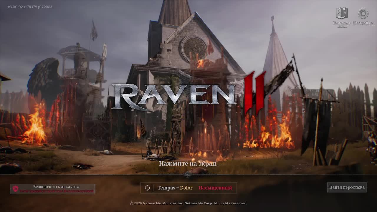 RAVEN II Продолжаем смотреть онлайн