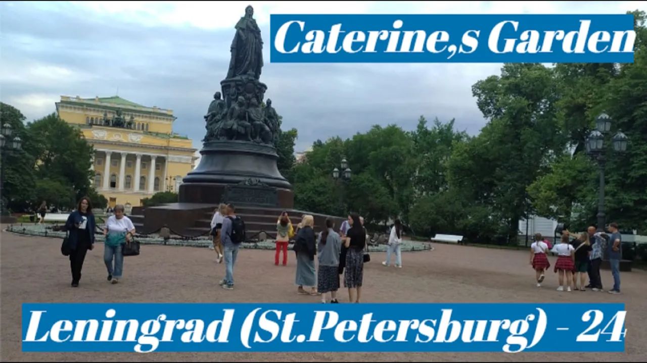 Ленинград (Санкт-Петербург), Невский проспект. Екатерининский сад (Катькин садик)