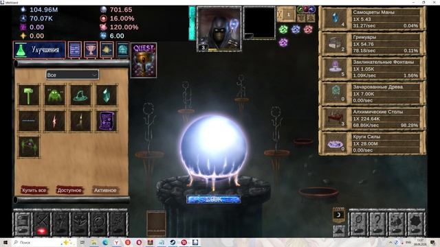 Idle Wizard #3 смотреть онлайн