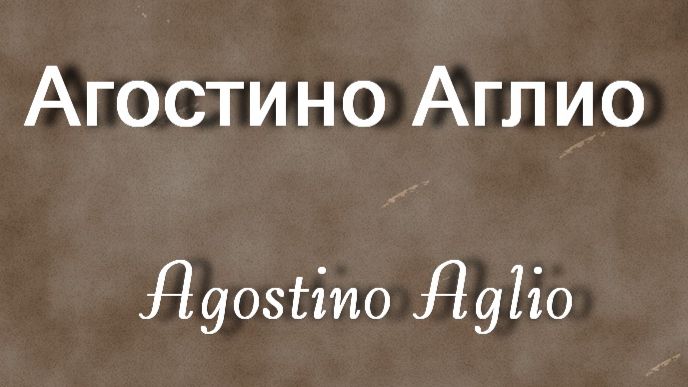 Агостино Аглио  Agostino Aglio биография работы