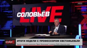 Почему нет восстаний на Украине | Дмитрий Евстафьев