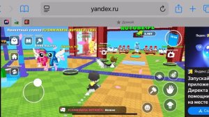 Играю с другом рутубером