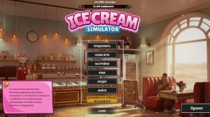 Ice Cream Simulator - Prologue