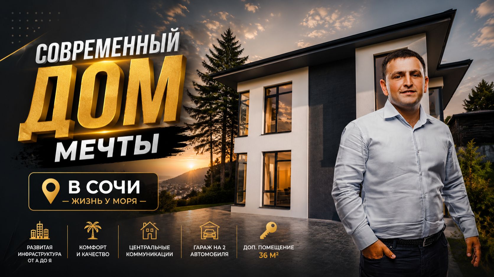 Один из самых востребованных районов Сочи | Обзор дома на Макаренко