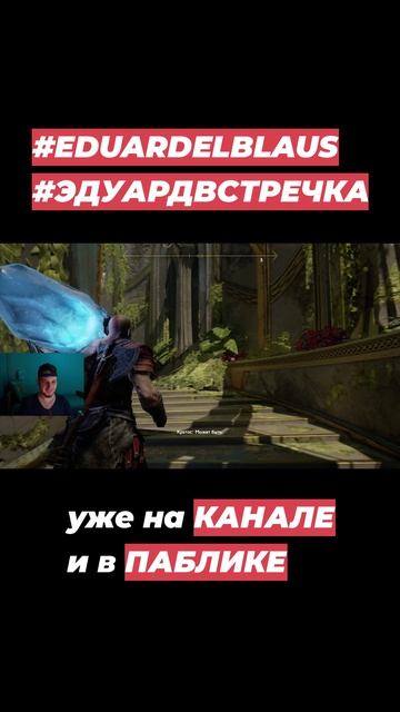ТИЗЕР GOD OF WAR #9